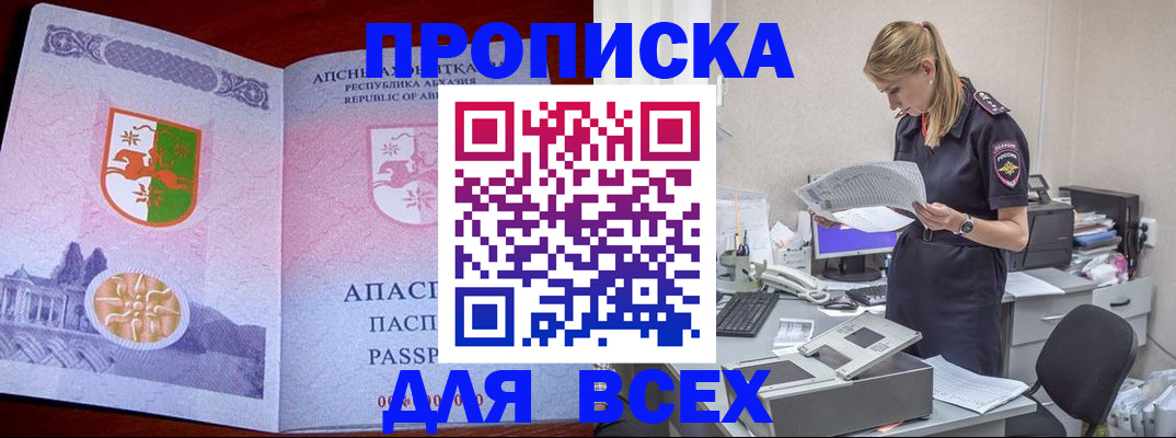 пропишу в квартире в Красном Сулине