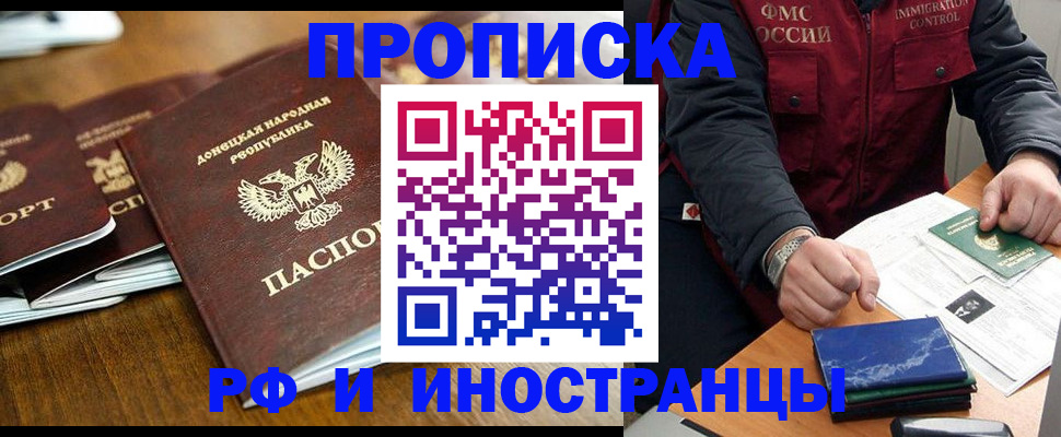 временная регистрация поиск в Красном Сулине