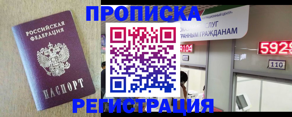 регистрация в Красном Сулине