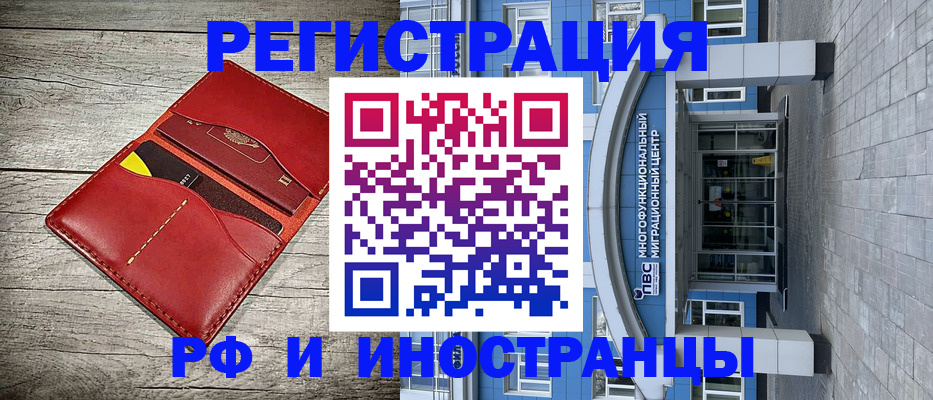 временная регистрация надежно в Красном Сулине