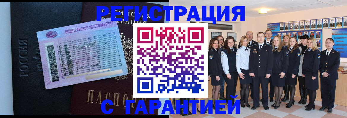 временная регистрация собственник в Красном Сулине