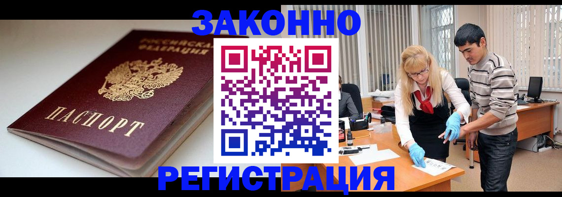 где прописаться в Красном Сулине